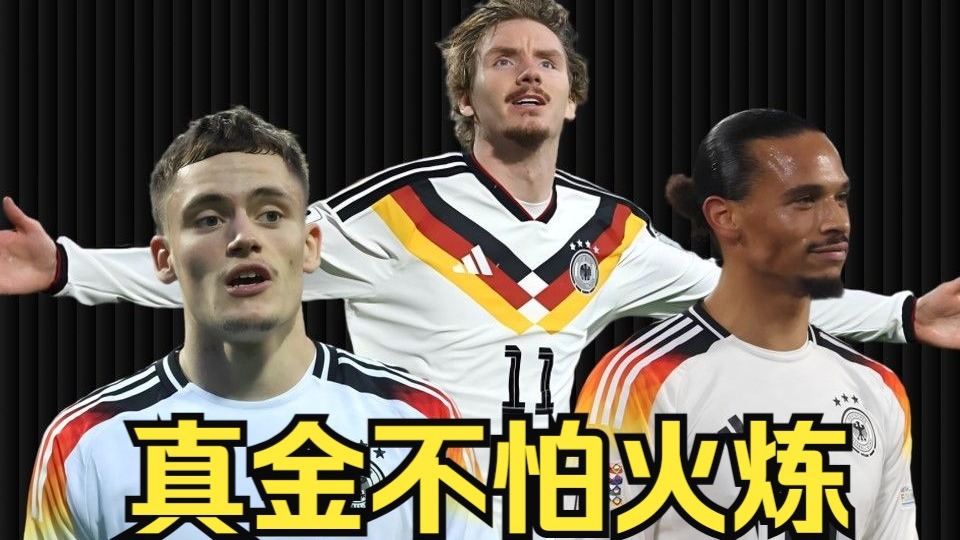 德国横扫智利,萨内关键制胜 德国横扫智利,萨内关键制胜