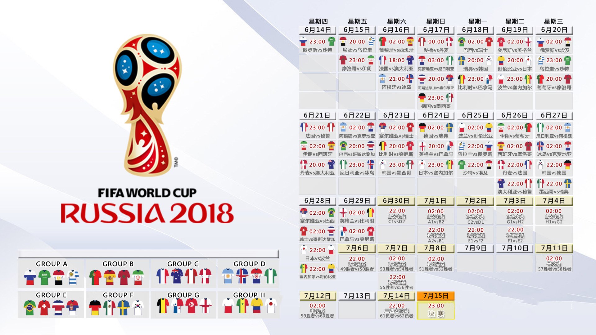 血色黄昏下的绝杀，2026世界杯E组，摩洛哥与坎塞洛的两种胜利